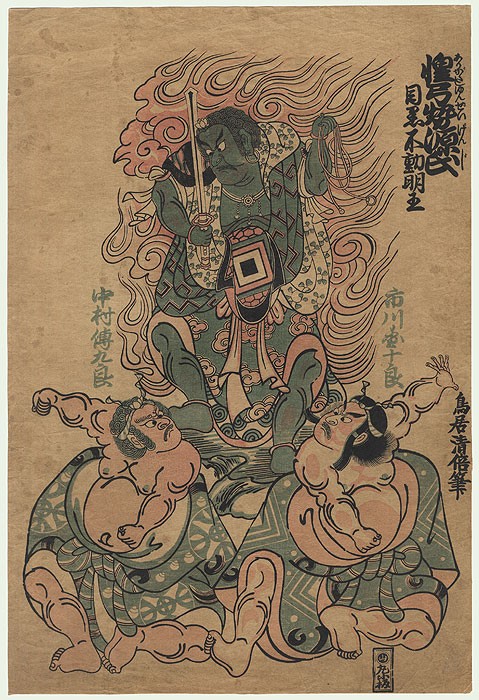 Ichikawa Ebizō II as Fudō Myōō of Meguro, with Ichikawa Danjūrō IV and Nakamura Denkurō II