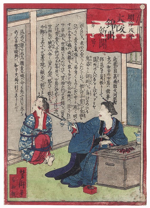 A Husband Tortures His Wife with a Heated Iron