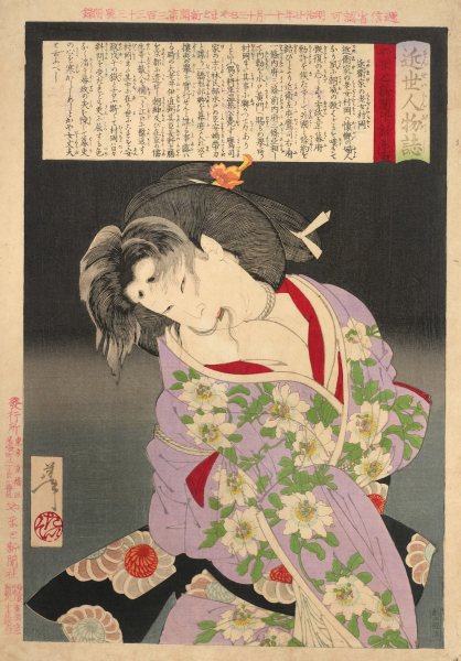 Muraoka of the Konoe Clan Bound with Rope
