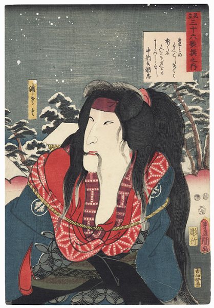 Chūnagon Asatada: Urazato