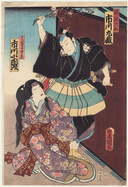 Beating a Courtesan with a Cherry Branch